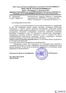 Диадэнс Космо в Стерлитамаке купить Дэнас официальный сайт denasolm.ru 