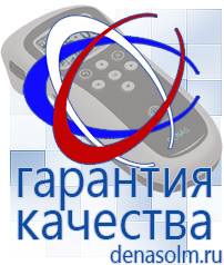 Дэнас официальный сайт denasolm.ru Выносные электроды Дэнас-аппликаторы в Стерлитамаке