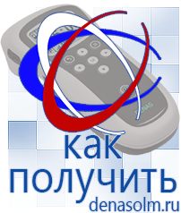 Дэнас официальный сайт denasolm.ru Электроды Скэнар в Стерлитамаке
