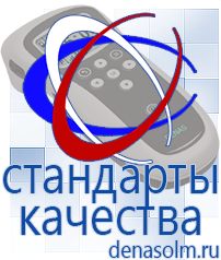 Дэнас официальный сайт denasolm.ru Электроды Скэнар в Стерлитамаке