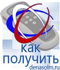 Дэнас официальный сайт denasolm.ru Косметика и Бады  Дэнас в Стерлитамаке