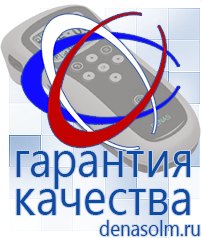 Дэнас официальный сайт denasolm.ru Косметика и Бады  Дэнас в Стерлитамаке