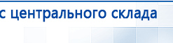 Универсальный регистр ДЭНС-терапии купить в Стерлитамаке, Печатная продукция купить в Стерлитамаке, Дэнас официальный сайт denasolm.ru