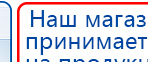 Малавтилин  Крем для лица и тела  купить в Стерлитамаке, Малавтилины купить в Стерлитамаке, Дэнас официальный сайт denasolm.ru