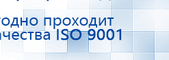 Дэнас Орто купить в Стерлитамаке, Аппараты Дэнас купить в Стерлитамаке, Дэнас официальный сайт denasolm.ru