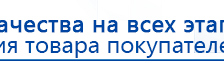 ЧЭНС-01-Скэнар-М купить в Стерлитамаке, Аппараты Скэнар купить в Стерлитамаке, Дэнас официальный сайт denasolm.ru